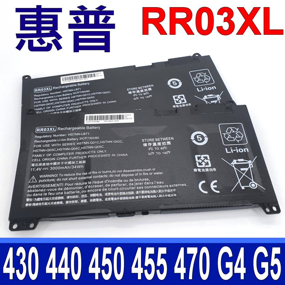 HP 惠普 RR03XL 高品質 電池