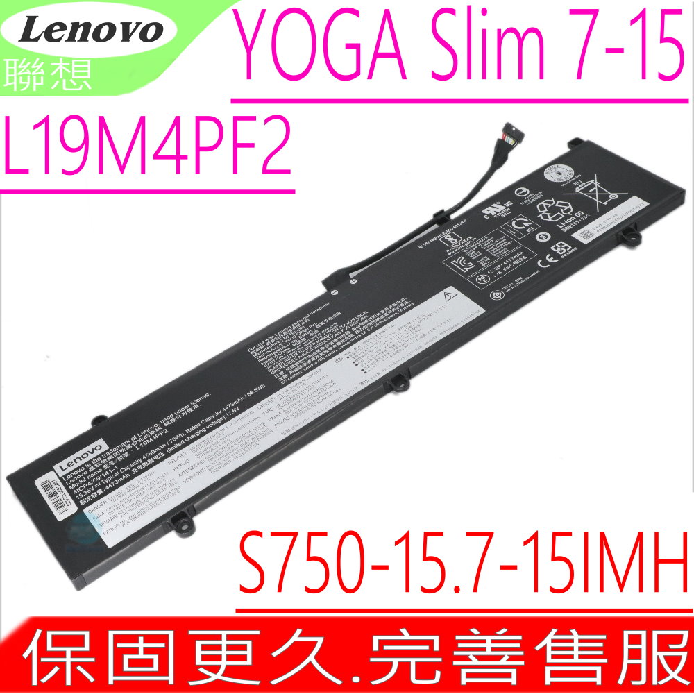 LENOVO 電池-聯想 Yoga Slim 7 15-15IIL,S750-15 L19M4PF2,L19C4PF2,SB10X18189