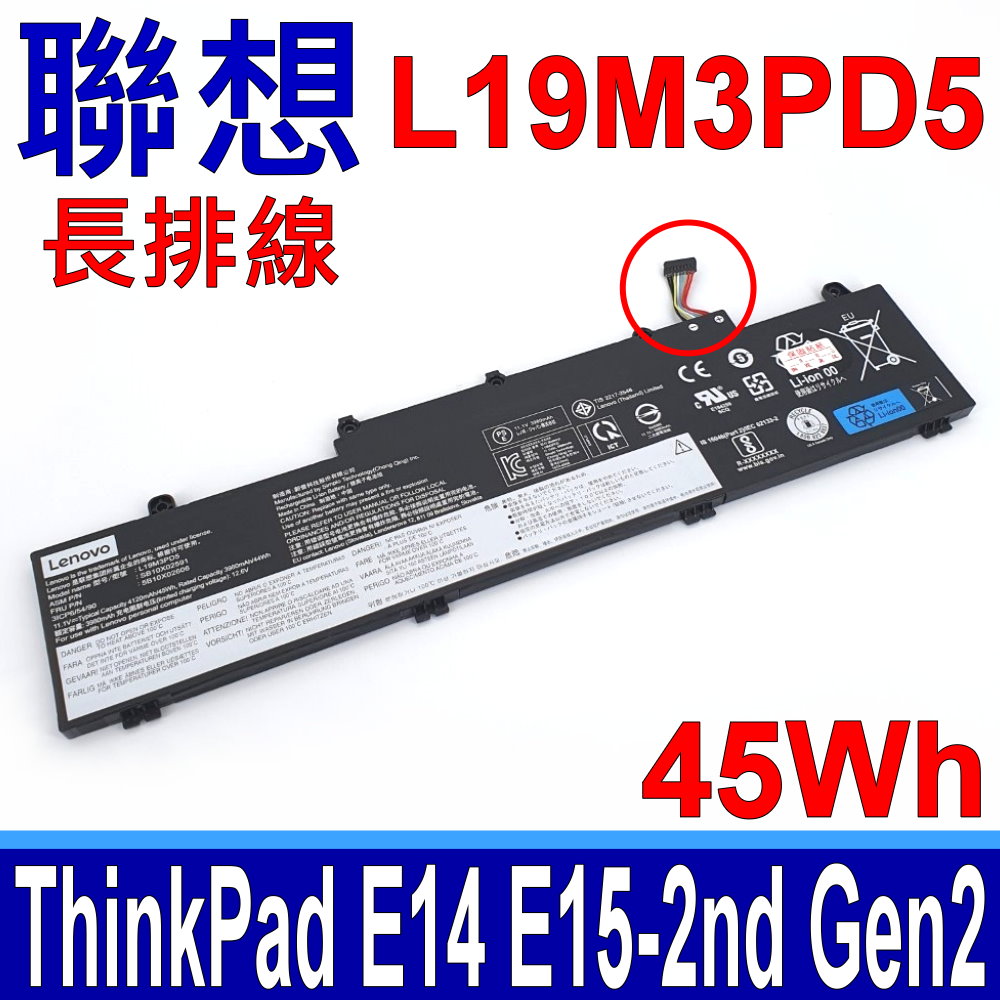 LENOVO 聯想 L19M3PD5 長排線 電池 L19D3PD5 L19L3PD5 ThinkPad E14-2nd E15-2nd Gen2