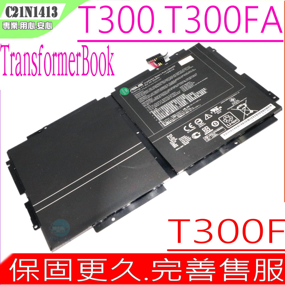ASUS 電池-華碩 T300,T300F,T300FA,T300FA-FE T300FA-1A,C21N1413,C21PN9H