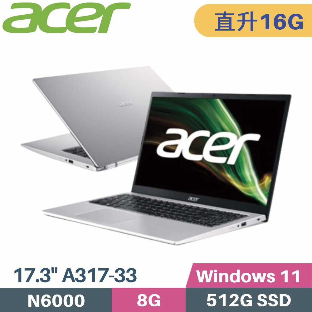 ACER Aspire 3 A317-33-P8YJ 銀(N6000/8G+8G/512G SSD/W11/17.3)特仕