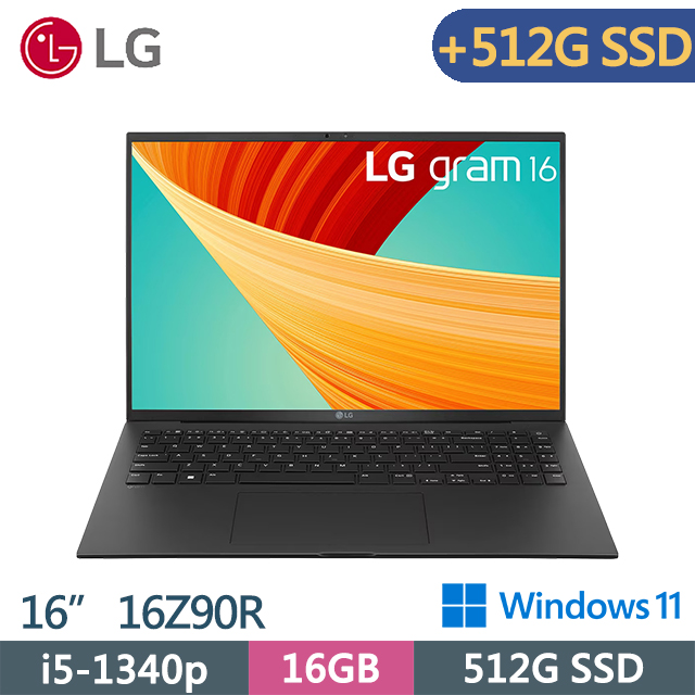 LG 16Z90R-G.AA55C2 黑(i5-1340p/16G/512G SSD+512 SSD/W11) 特仕筆電