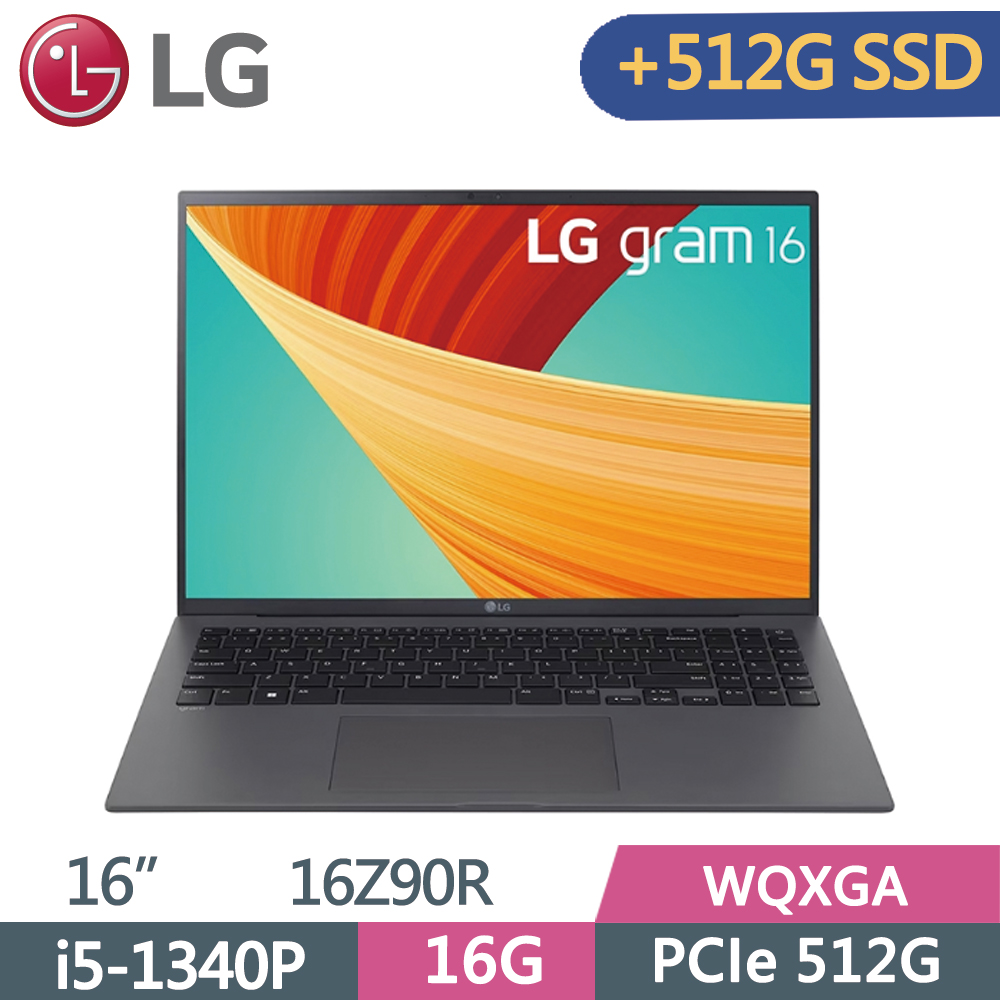 LG gram 16Z90R-G.AA56C2 沉靜灰(i5-1340P/16G/512G+512G SSD/W11/WQXGA/1199g/16)特仕