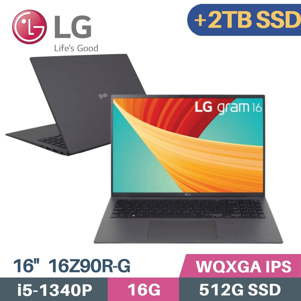 LG Gram 16Z90R-G.AA56C2 沉靜灰(i5-1340P/16G/512G+2TB SSD/W11/WQXGA/16)特仕