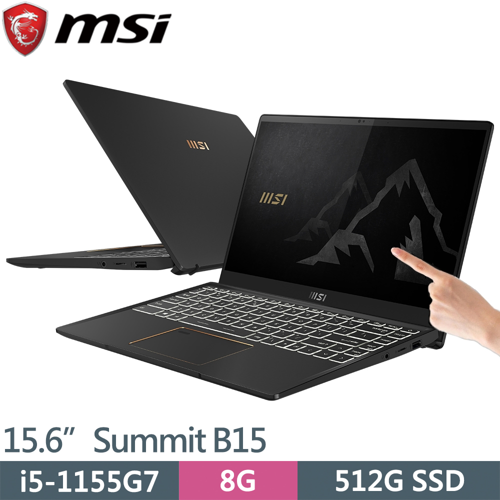 MSI微星 Summit B15 A11MT-693TW 黑(i5-1155G7/8G/512G SSD/15.6