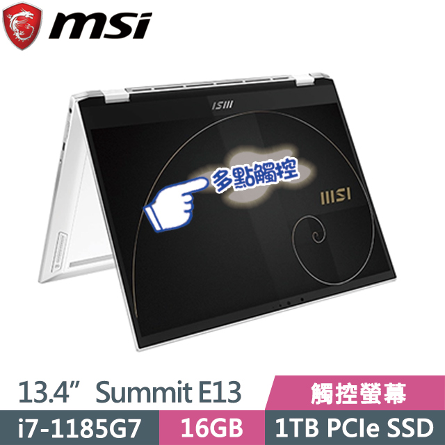 MSI Summit E13 A11MT-241TW(i7-1185G7/16G/1T SSD/13.4” FHD/W10P)觸控筆電