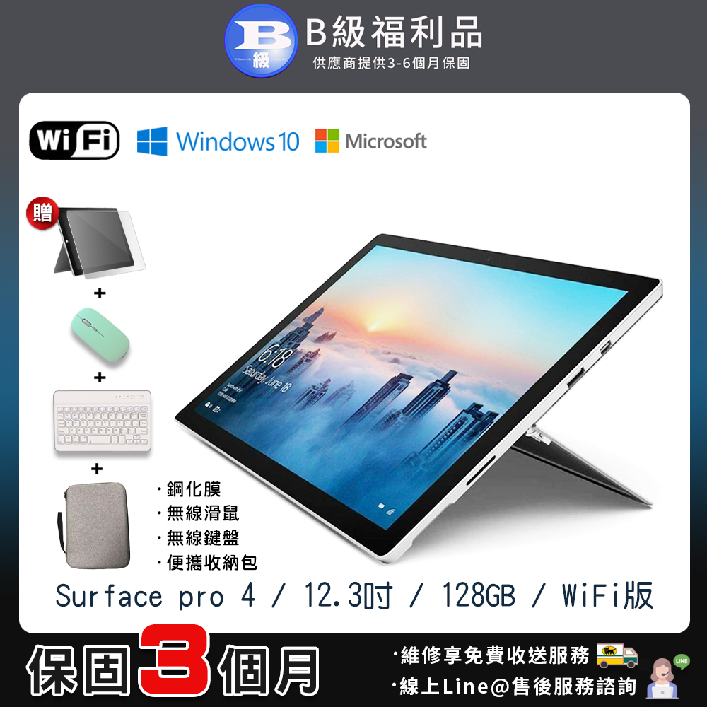 Microsoft Surface Pro 4 12,3" Core I5 128 Go SSD (occasion, Bon état Général)