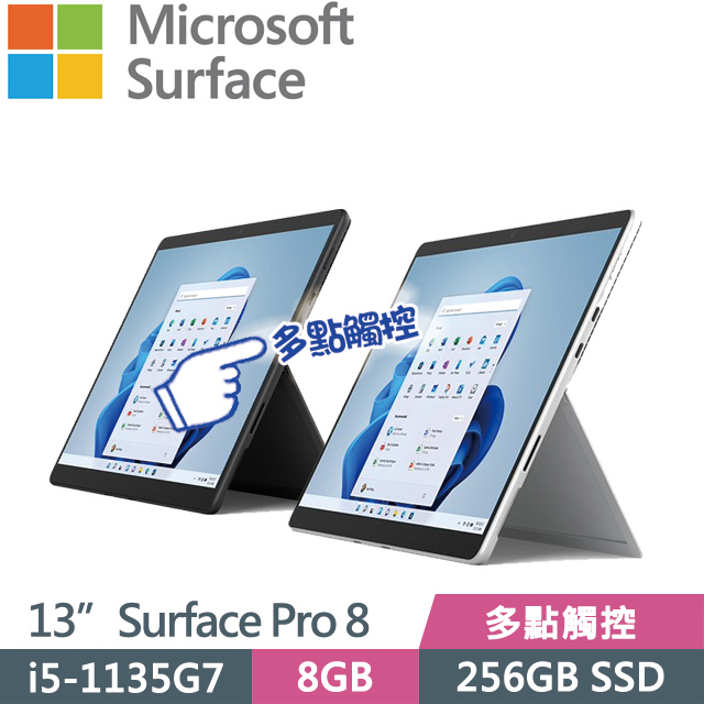 ずっと気になってた 新品 マイクロソフト Surface Pro 8 8PQ-00026 13