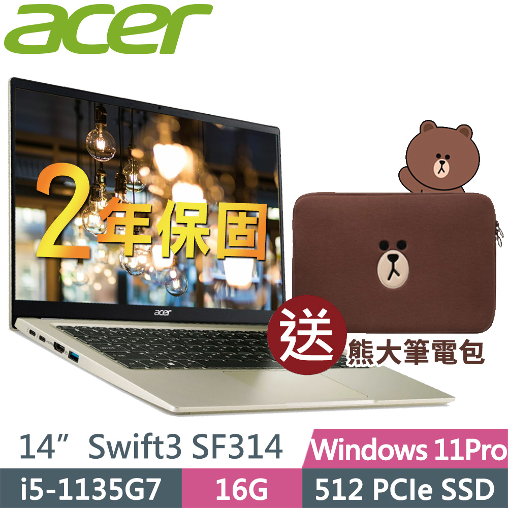 ACER Swift3 SF314-511-513K銀色 薄型文書筆電(i5-1135G7/16G/512SSD/W11P/14FHD)特仕