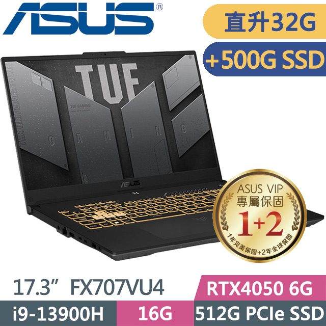 ASUS TUF Gaming FX707VU4 灰(i9-13900H/16G+16G/512G+500G SSD/RTX4050 6G/17.3吋/Win11)特仕