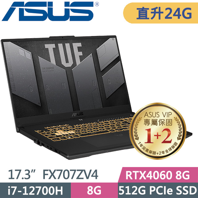ASUS TUF Gaming FX707ZV4 灰(i7-12700H/8G+16G/512G SSD/RTX4060 8G/17.3吋FHD/Win11)特仕