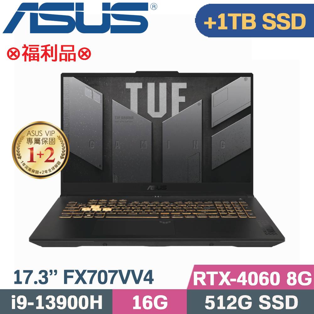 ASUS TUF F17 FX707VV4-0032B13900H (i9-13900H/16G/512G+1TB SSD/RTX4060/W11/17.3)特仕福利品