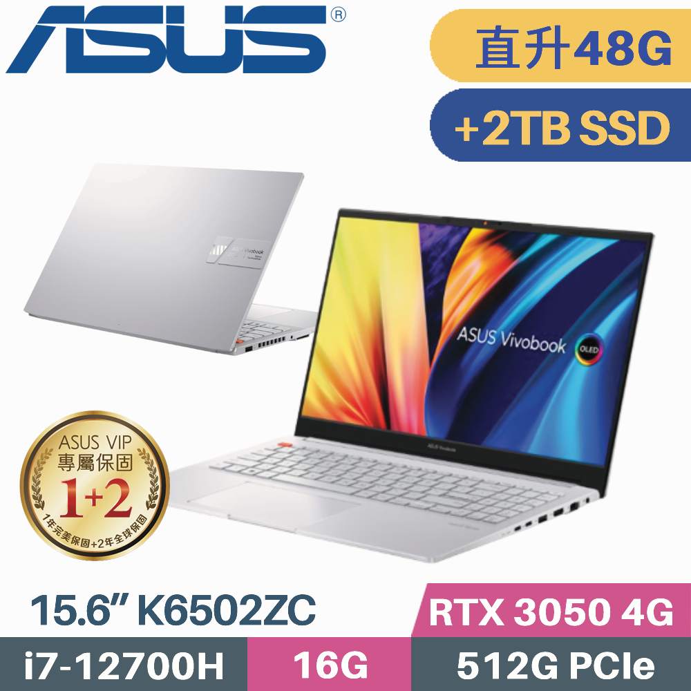 ASUS VivoBook Pro15 K6502ZC-0062S12700H(i7-12700H/16G+32G/512G+2TB SSD/RTX3050/W11/15.6)特仕