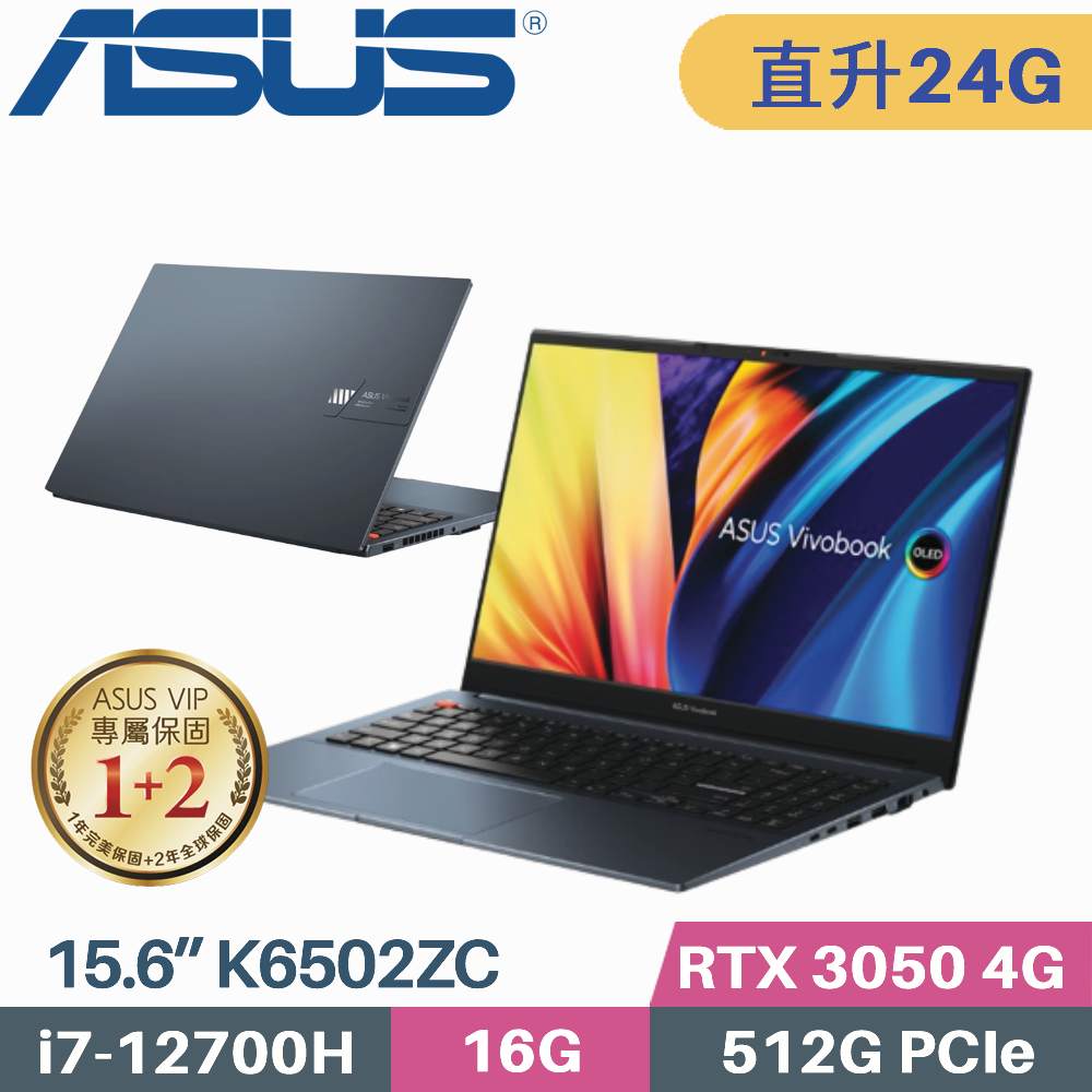 ASUS VivoBook Pro 15 K6502ZC-0092B12700H (i7-12700H/16G+8G/512G SSD/RTX3050/W11/15.6)特仕