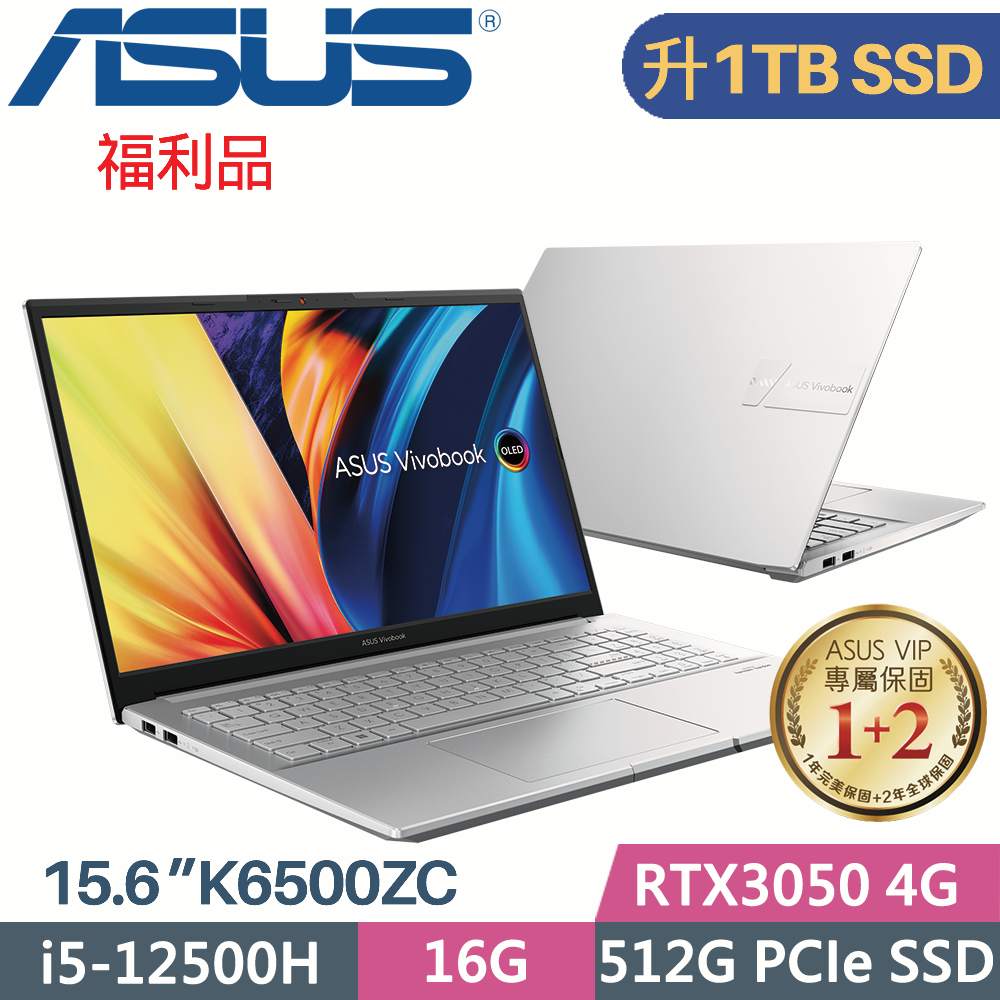 ASUS VivoBook Pro 15 K6500ZC-0202S12500H(i5-12500H/16G/1TB SSD/RTX3050/W11/15.6)特仕福利