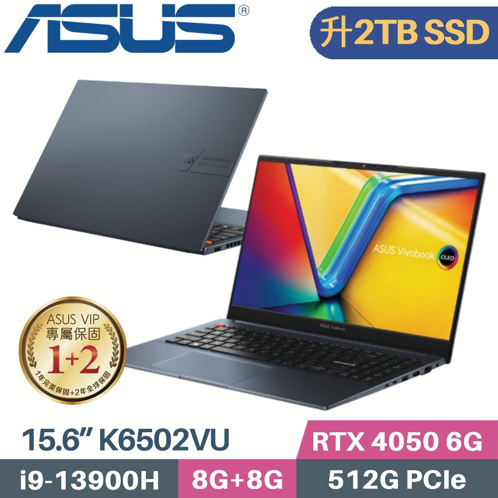 ASUS VivoBook Pro 15 OLED K6502VU-0042B13900H(i9-13900H/8G*2/2TB SSD/RTX4050/W11/15.6)特仕