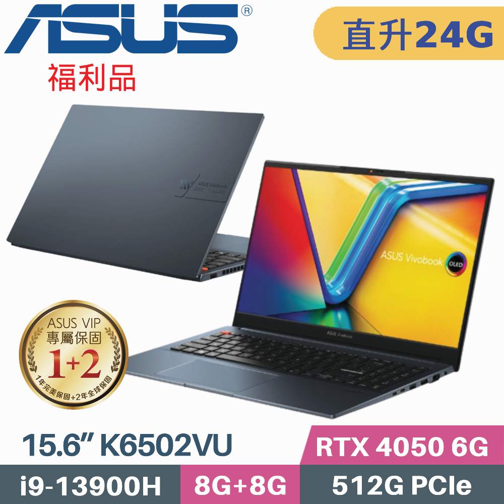 ASUS VivoBook Pro 15 K6502VU-0042B13900H(i9-13900H/8G+16G/512G/RTX4050/W11/15.6)特仕福利