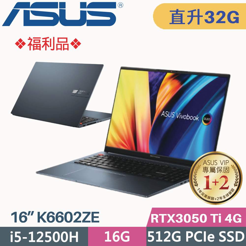 ASUS VivoBook Pro K6602ZE-0072B12500H(i5-12500H/16G+16G/512G SSD/RTX3050Ti/W11/16)特仕福利