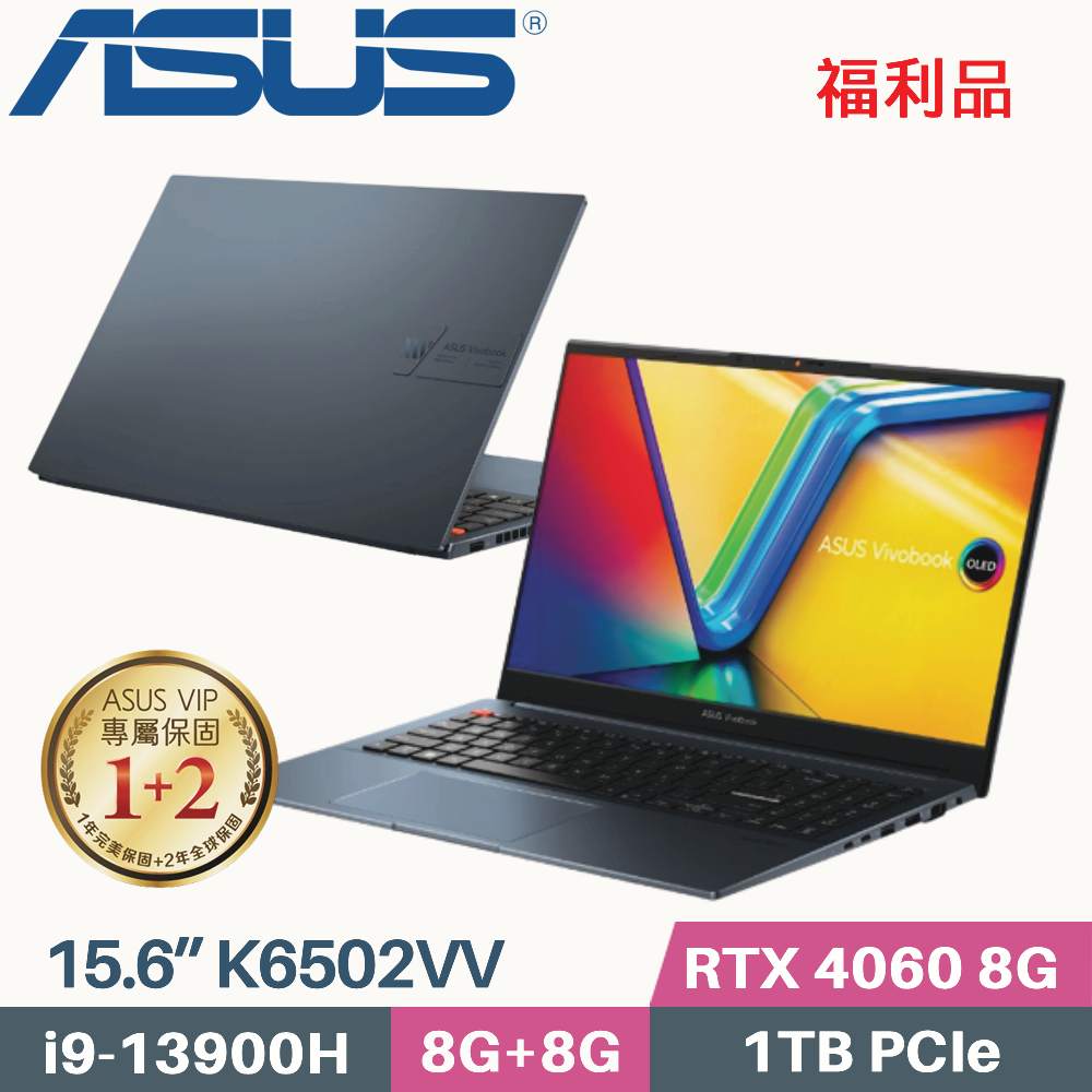 ASUS VivoBook Pro 15 K6502VV-0032B13900H(i9-13900H/8G*2/1TB/RTX4060/W11/15.6)福利品