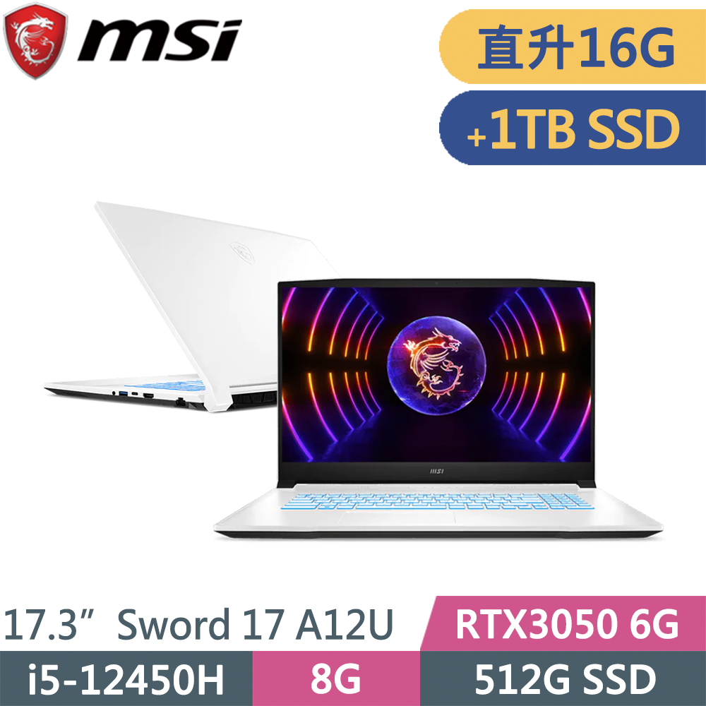 MSI微星 Sword 17 A12UDX-084TW-SP3 白(i5-12450H/16G/512G+1TB SSD/RTX3050 6G/W11/17.3)特仕