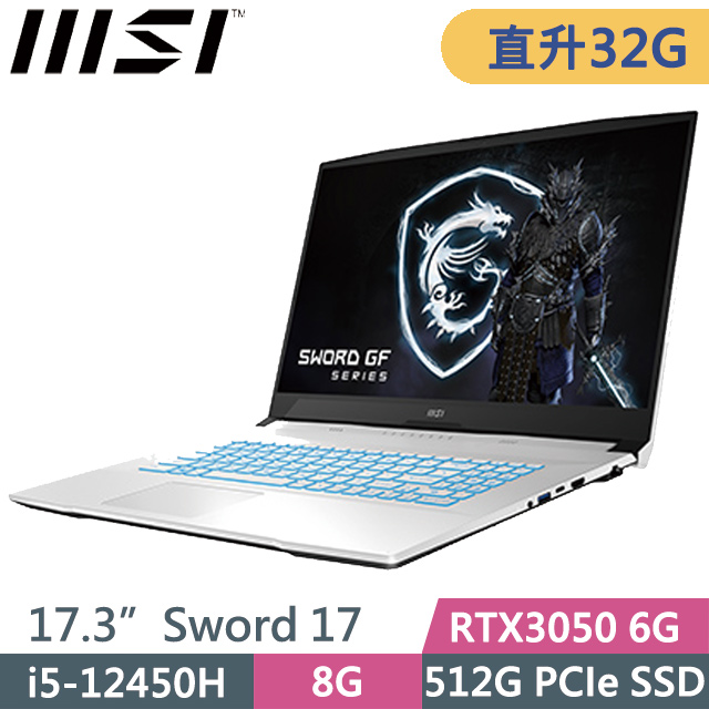 MSI Sword 17 A12UDX-084TW 白(i5-12450H/16G+16G/512G SSD/RTX3050 6G/17.3” FHD/Win11)特仕