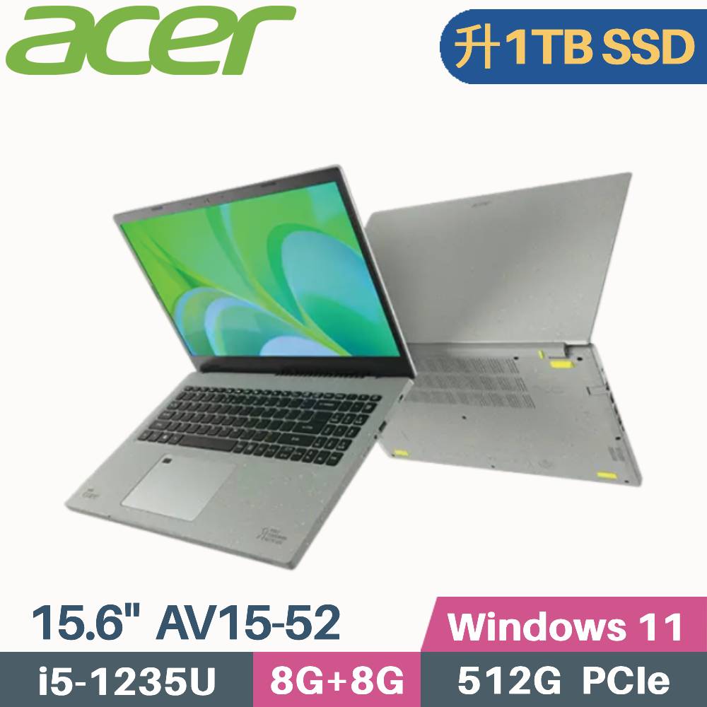 Acer 宏碁 Aspire Vero AV15-52-54H8 筆電(i5-1235U/8GX2/1TB SSD/W11/EVO/15.6)特仕筆電