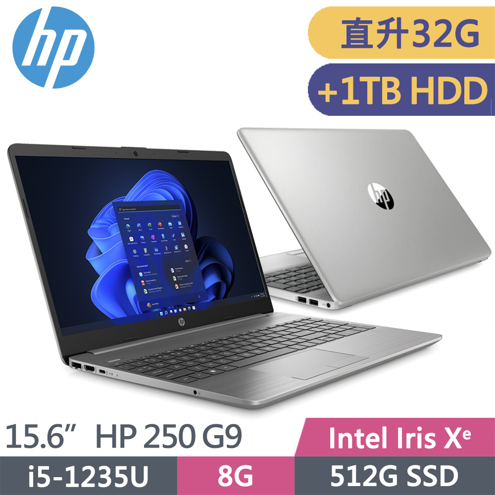 HP 250 G9 79C62PA(i5-1235U/16G+16G/512G SSD+1TB HDD/W11P/FHD/15.6吋)特仕