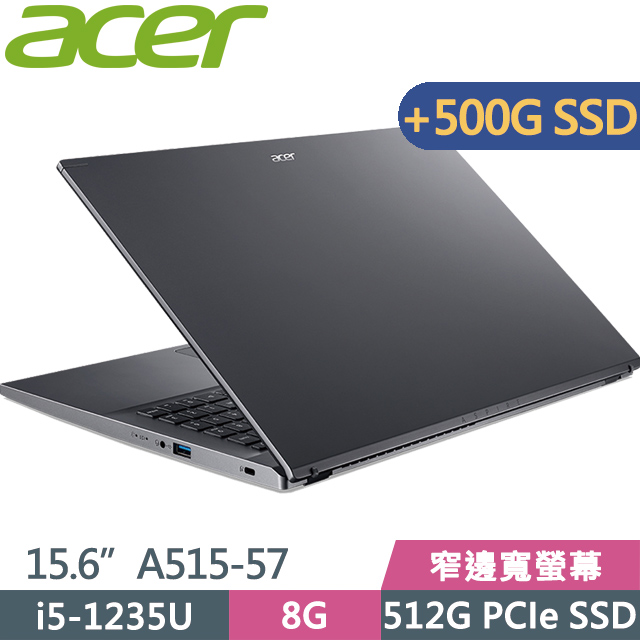 Acer Aspire5 A515-57 灰(i5-1235U/8G/512G+500G SSD/15.6” FHD/Win11)特仕