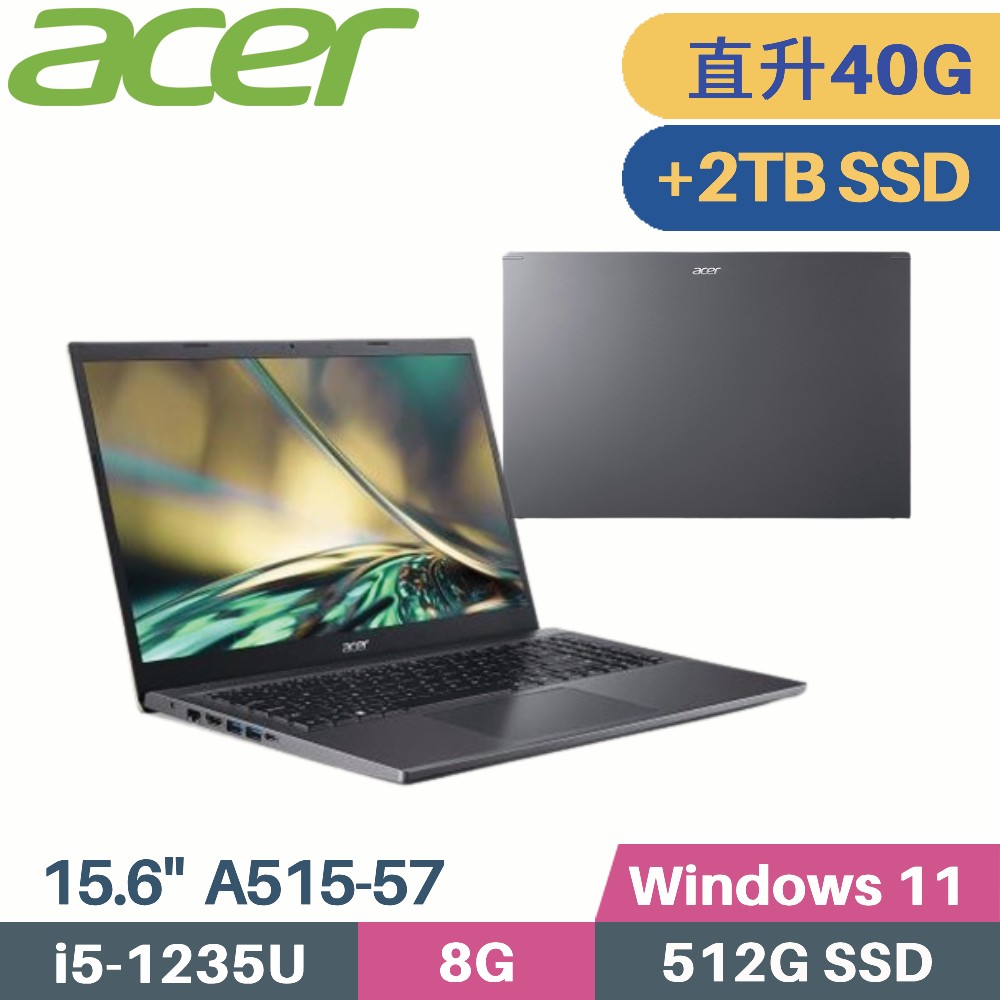 ACER Aspire 5 A515-57-52NZ 灰(i5-1235U/8G+32G/512G+2TB SSD/W11/15.6)特仕