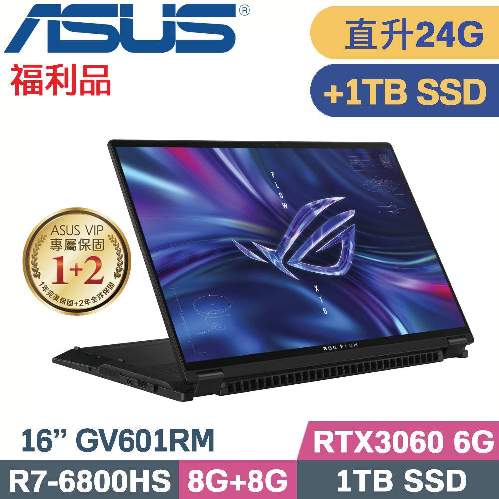ASUS ROG X16 GV601RM-0032E6800HS(R7-6800HS/8G+16G/1TB+1TB SSD/RTX3060/W11/16)特仕福利品