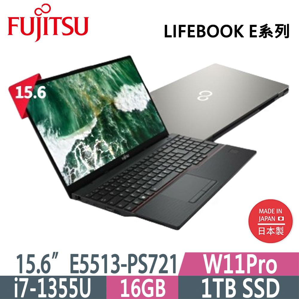 Fujitsu 富士通 E5513-PS721鐵灰 (i7-1355U/16G/1TB SSD/W11P/FHD/15.6)