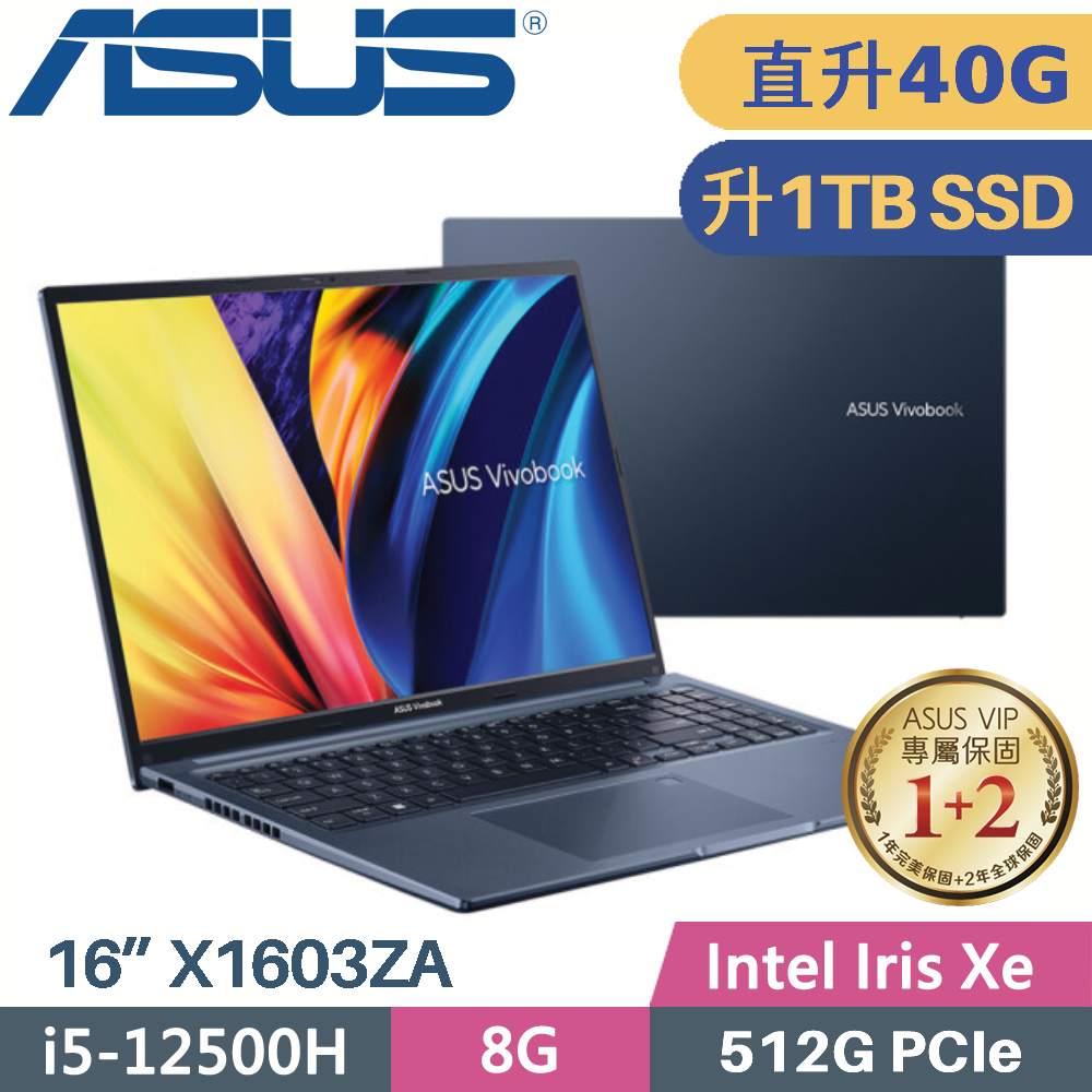 ASUS Vivobook 16X X1603ZA-0131B12500H 午夜藍(i5-12500H/8G+32G/1TB SSD/W11/16)特仕筆電