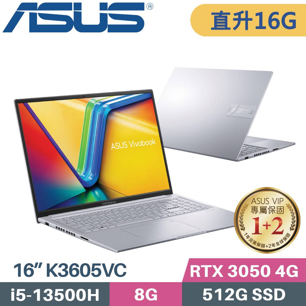 ASUS Vivobook 16X K3605VC-0032S13500H 酷玩銀(i5-13500H/8G*2/512G SSD/RTX3050/W11/16)特仕