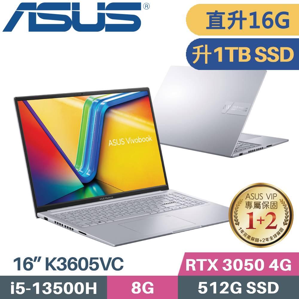 ASUS Vivobook 16X K3605VC-0032S13500H 酷玩銀(i5-13500H/8G*2/1TB SSD/RTX3050/W11/16)特仕