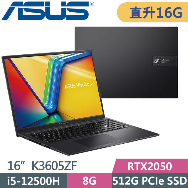 ASUS Vivobook 16X K3605ZF-0132K12500H 搖滾黑(i5-12500H/8G+8G/512G/RTX2050/16吋/W11)特仕筆電
