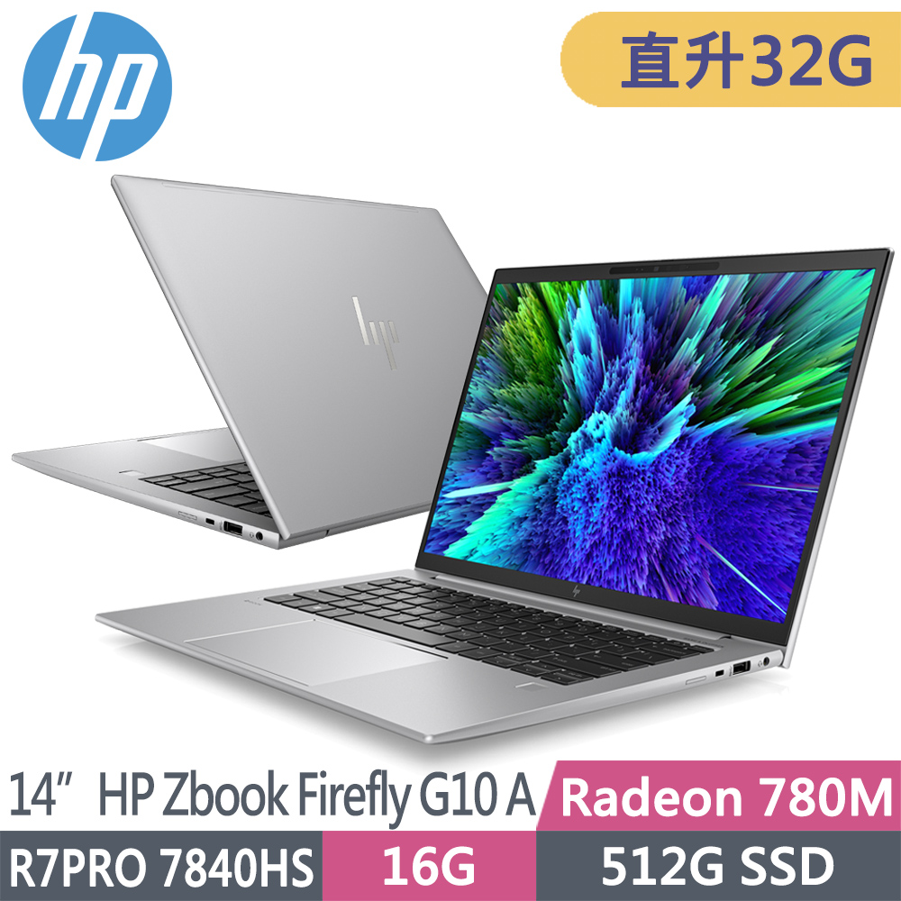HP ZBook Firefly 14 G10 A 8U716PA(R7 PRO 7840HS/16G+16G/512G SSD/W11P/WUXGA/14吋)