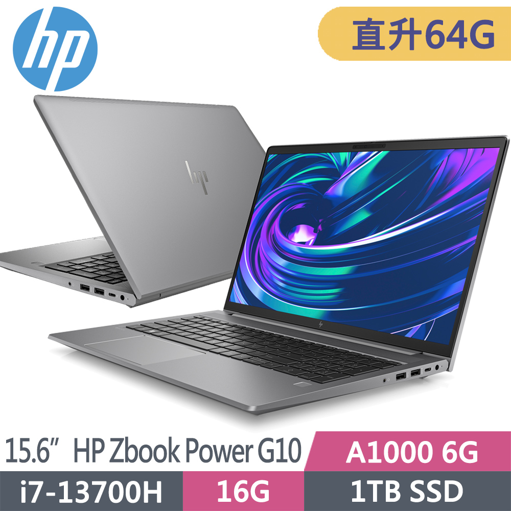 HP ZBook Power G10 9G477PA(i7-13700H/32G+32G/1TB SSD/A1000/W11PDGW10P/FHD/15.6吋)特仕