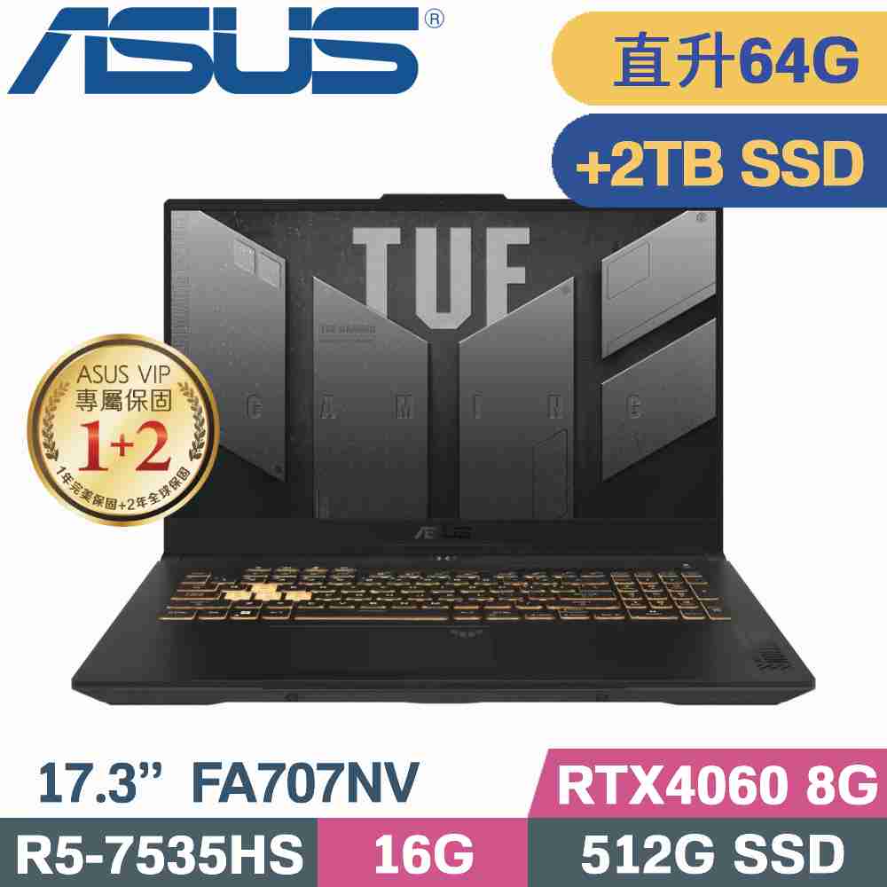 ASUS TUF FA707NV-0022B7535HS (R5 7535HS/32G+32G/512G+2TB SSD/RTX4060/W11/17.3)特仕筆電