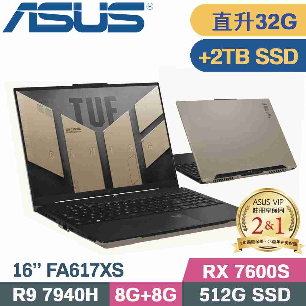 ASUS FA617XS-0062C7940H-NBL 暴風沙 (R9-7940H/16G+16G/512G+2TB SSD/RX 7600S/W11/16)特仕筆電