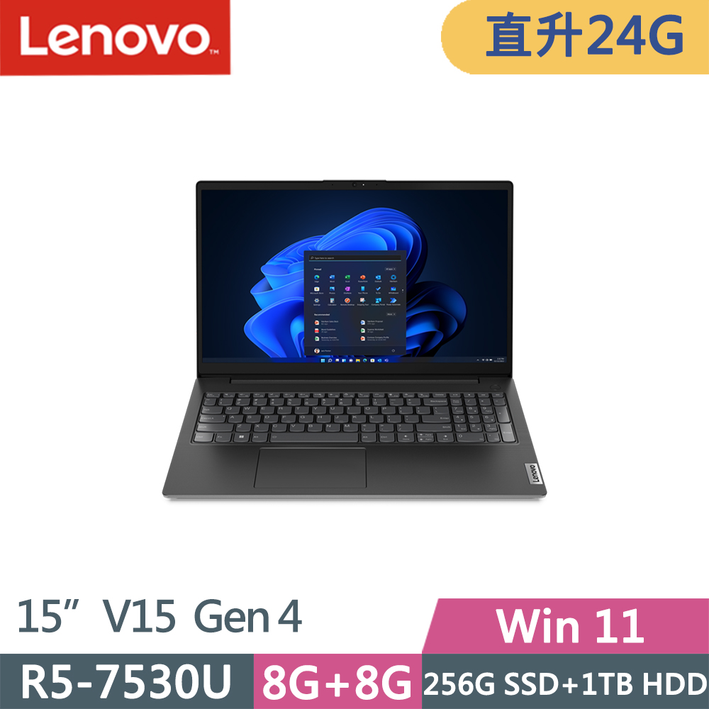 Lenovo V15 Gen4(R5-7530U/8G+16G/256G+1TB HDD/FHD/IPS/W11/14吋/一年保)特仕
