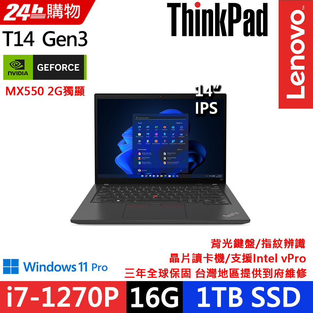 Lenovo ThinkPad T14 Gen3(i7-1270P/16G/1TB/MX550 2G/WUXGA/W11P/vPro/14)