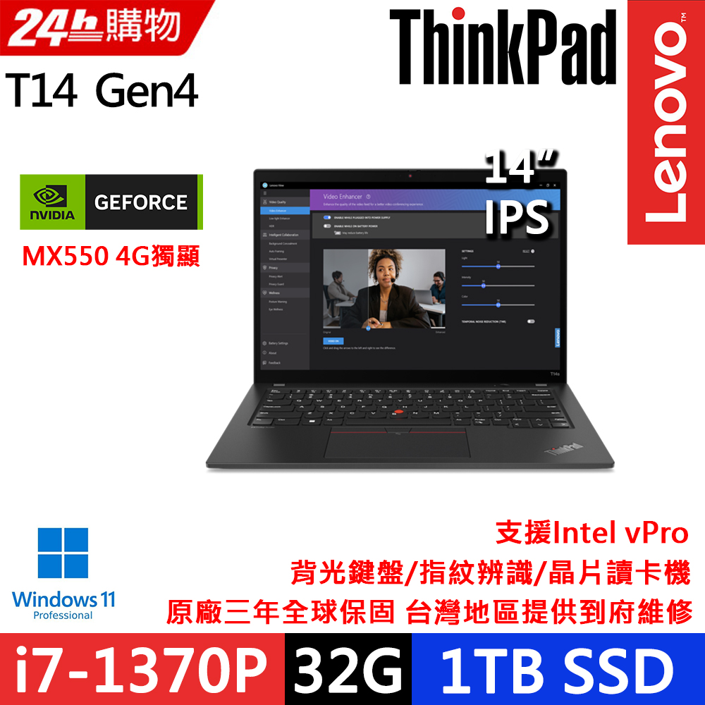 Lenovo ThinkPad T14 Gen4(i7-1370P/32G D5/1TB SSD/MX550 4G/WUXGA/W11P/vPro/14)