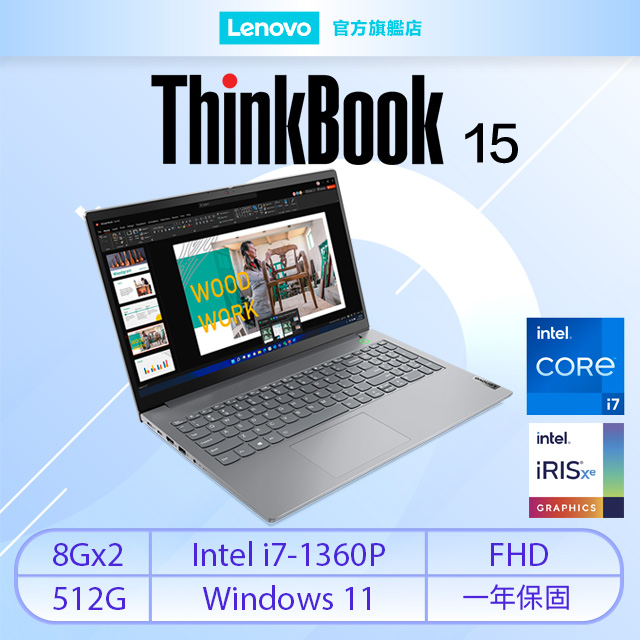 Lenovo ThinkPad ThinkBook 15 Gen5 21JD006ETW 灰 (i7-1360P/8Gx2/512G PCIe/W11/FHD/15.6)