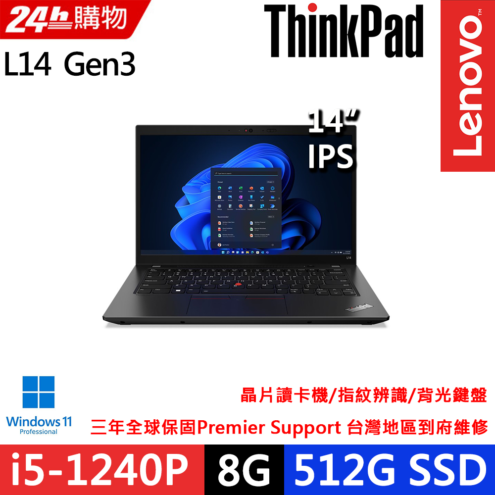 Lenovo ThinkPad L14 Gen3(i5-1240P/8G/512G/FHD/IPS/W11P/14)
