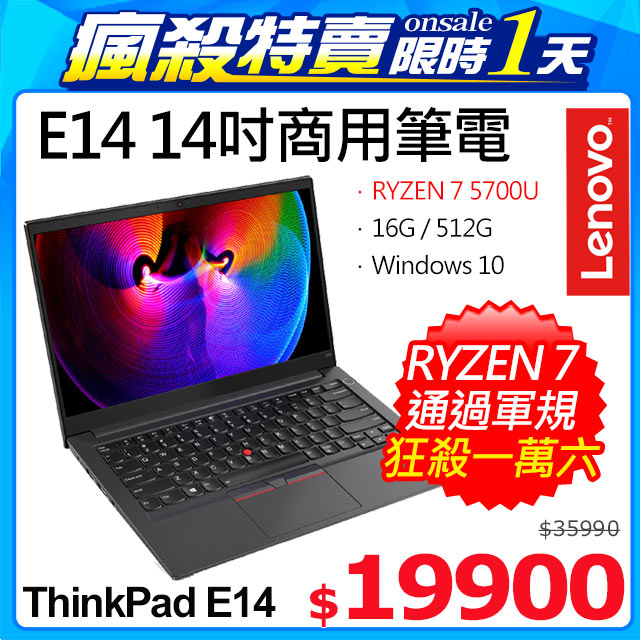 Lenovo ThinkPad E14 Gen3 20Y7006KTW 黑 (RYZEN 7 5700U/16G/512G PCIe/W10/FHD/14)