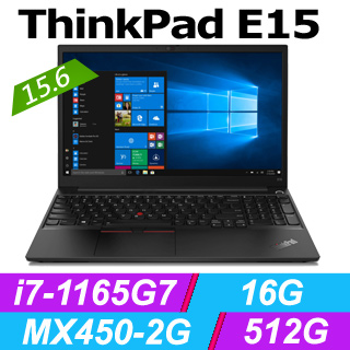 Lenovo ThinkPad E15 15.6吋商務11代i7 ∥ 通過軍規 ∥ 快速512G ∥ 具指紋辨識