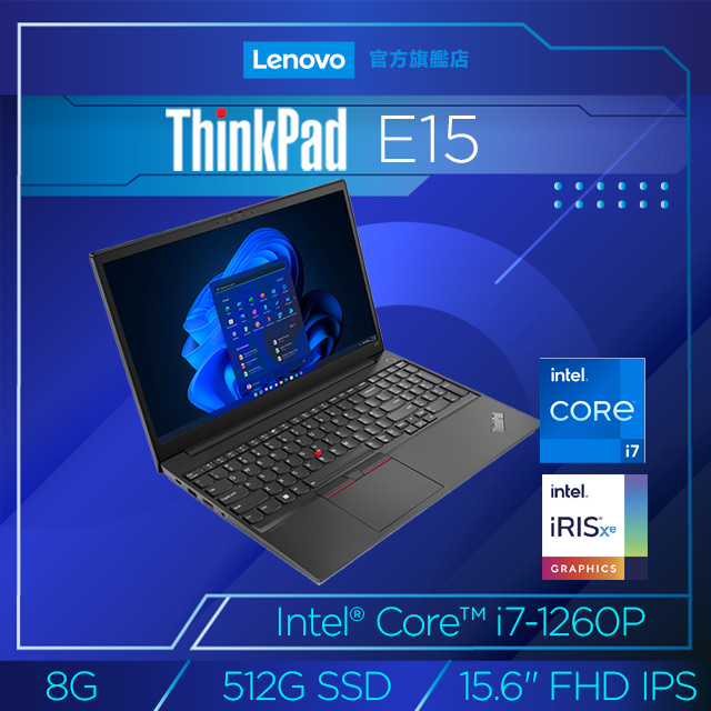 Lenovo ThinkPad E15 Gen4 21E6007WTW 黑 (i7-1260P/8G/512G PCIe/W11 DG Win10Pro/FHD/15.6)