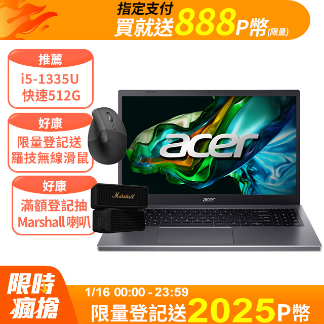 Acer筆電收購