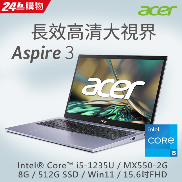 Acer筆電收購