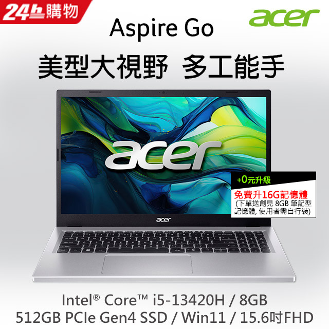 Acer筆電收購
